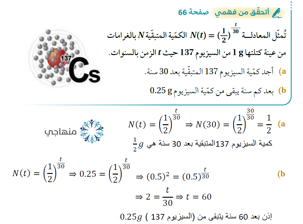 الاقترانات الأسية